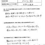 何度か来られたスタッフの方の対応が良かった事と、御社代表の話しやすい人柄により決めました。